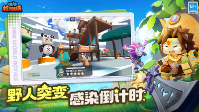 迷你枪战精英下载正版截图5