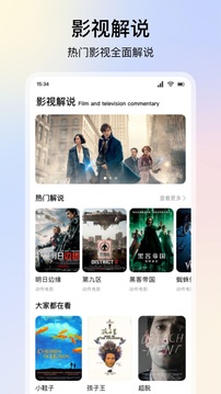 人人剧场免费下载苹果版是很带劲