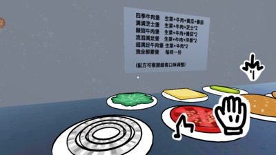 老爹汉堡店中文版下载截图2