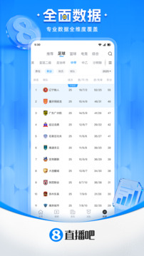 直播吧nba直播吧在线直播免费下载