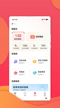 七天学堂免费查成绩排名截图5