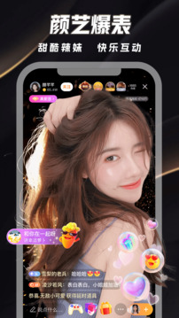 来疯直播App下载截图1