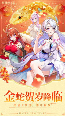 爱琳诗篇下载免费版截图1