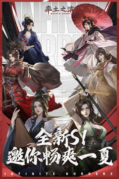 率土之滨下载青春版截图5