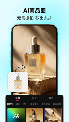 美图设计室免费版app截图3