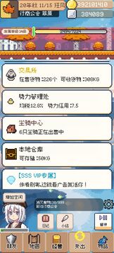 商旅马车最新版(暂未上线)截图2