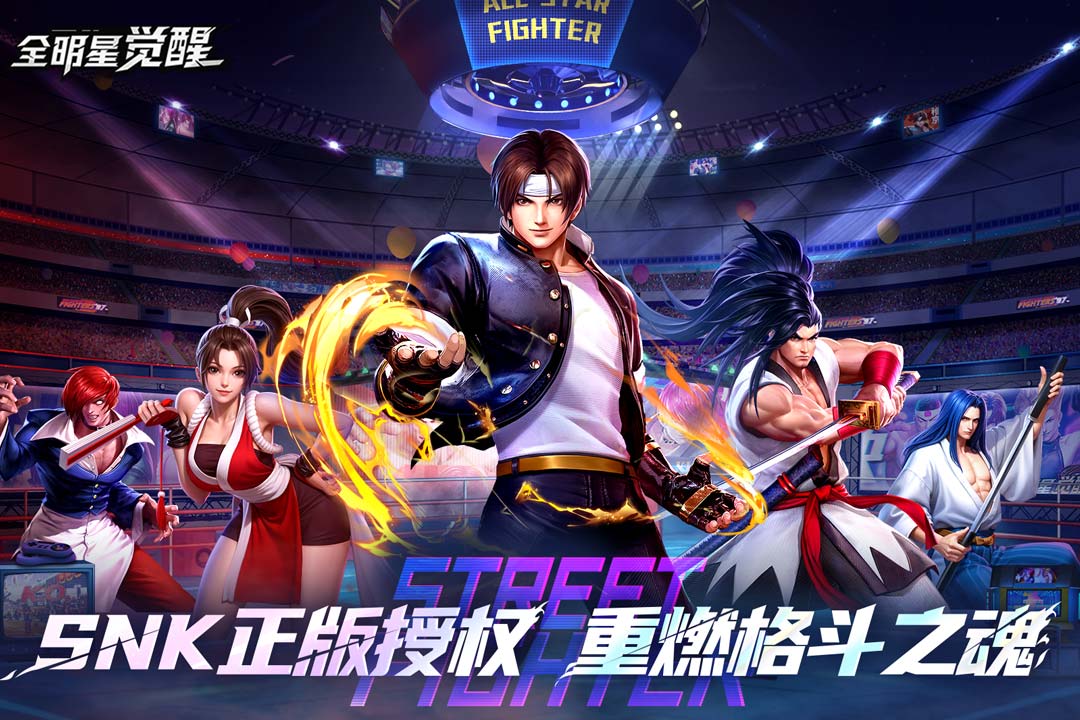 全明星觉醒最新版2026下载(暂未上线)截图2