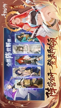 千机阵中文版(暂未上线)截图1