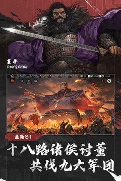 率土之滨下载青春版截图2