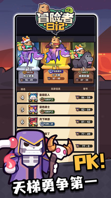 冒险者日记下载最新版截图5