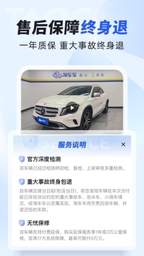 淘车车二手车直卖网最新版下载