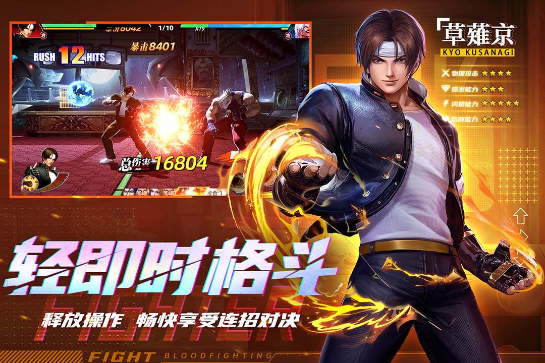 全明星觉醒下载手机版(暂未上线)截图1