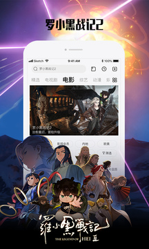 乐视视频2026新版本截图2