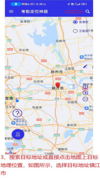 考勤定位神器免费版下载安装免费版本