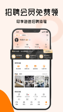 上啥班app下载安装最新版下载