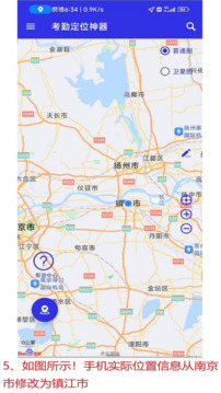 考勤定位神器免费版下载安装VIP版