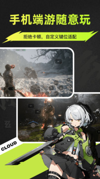 顺网云电脑无限时长版最新版