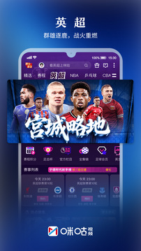 咪咕视频appTV版截图3