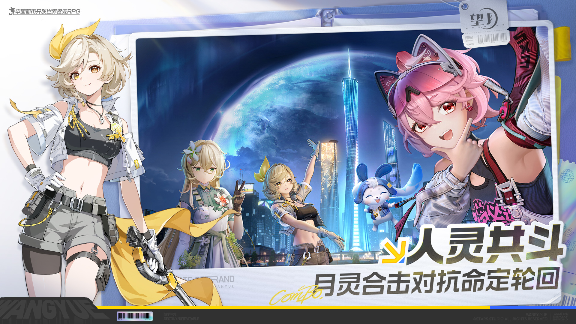 望月测试服(暂未上线)截图1