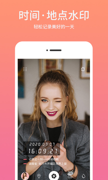时间相机水印免费版app