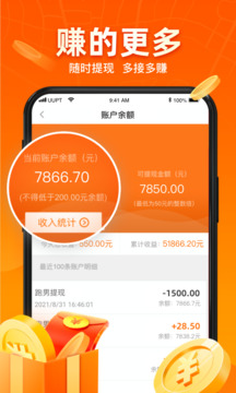 uu跑腿跑男端老版本下载VIP版