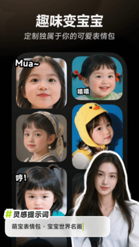 星绘ai免费版app截图4