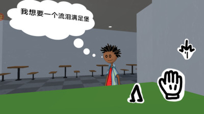 老爹汉堡店中文版下载截图3