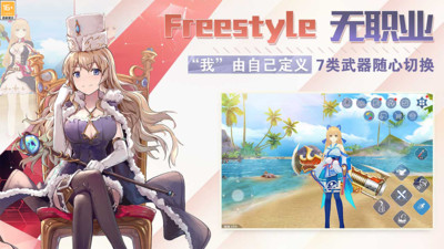 剑之荣耀下载安卓版截图1