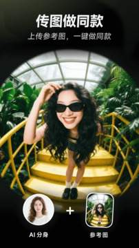 星绘ai免费版app截图3