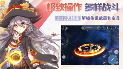 剑之荣耀下载安卓版截图2