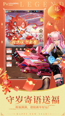 爱琳诗篇下载免费版截图5