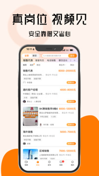 上啥班app下载安装最新版免费版本