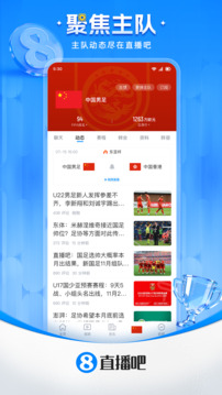 直播吧nba直播吧在线直播免费VIP版