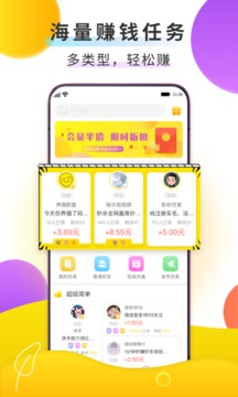 赚钱鸭app下载安装一元提现最新版