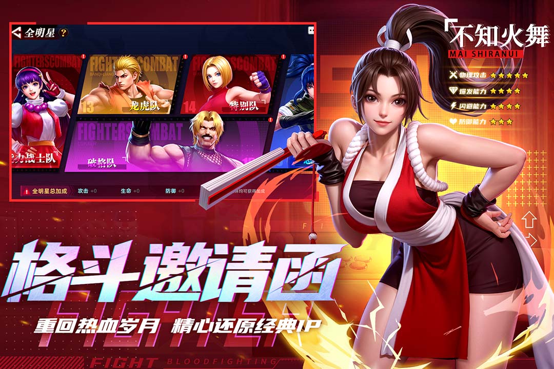 全明星觉醒测试版下载(暂未上线)截图4