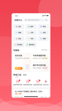 七天学堂免费查成绩排名截图1