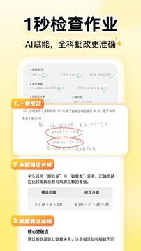 小猿口算最新版2025截图2
