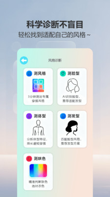 瞬搭下载国际服截图2