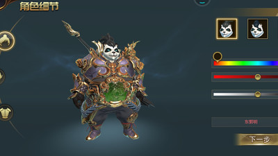 太极熊猫3猎龙免费下载最新版截图3