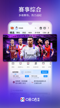 咪咕视频appTV版截图5