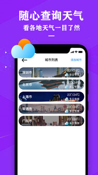 中央天气预报未来15天查询下载下载