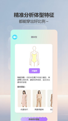瞬搭下载国际服截图4