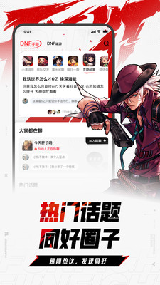 dnf助手老版本截图3