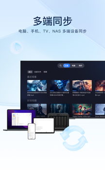 迅雷app最新版下载截图5