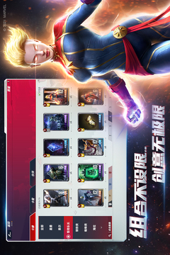 漫威对决正版最新版截图5