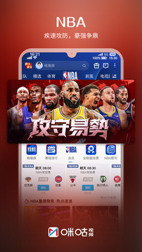 咪咕视频appTV版截图1