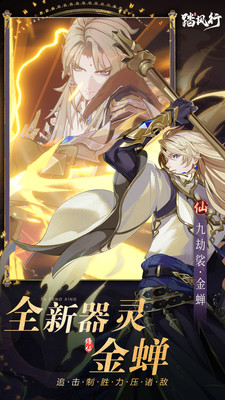 踏风行最新下载免费版截图2