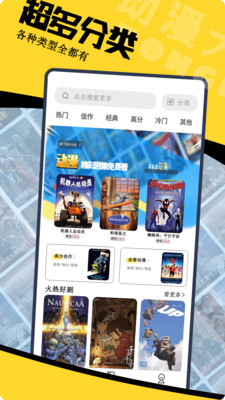 次元城动漫无广告版下载截图1