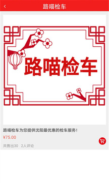 路喵养车下载2026安卓最新版下载