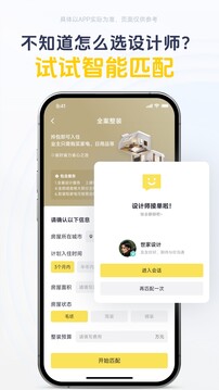 一兜糖家居app下载最新版下载